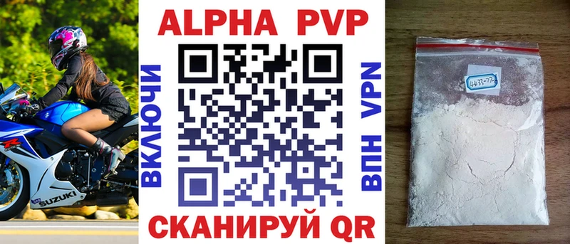 A PVP Соль Армавир