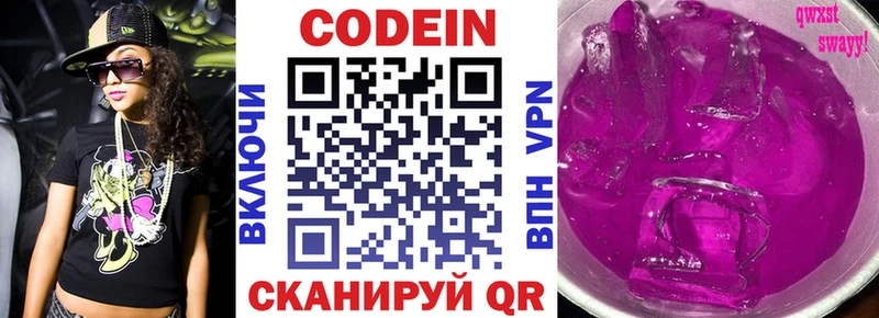 Кодеиновый сироп Lean напиток Lean (лин)  купить  цена  Армавир 