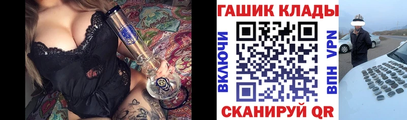 ГАШ гашик Армавир