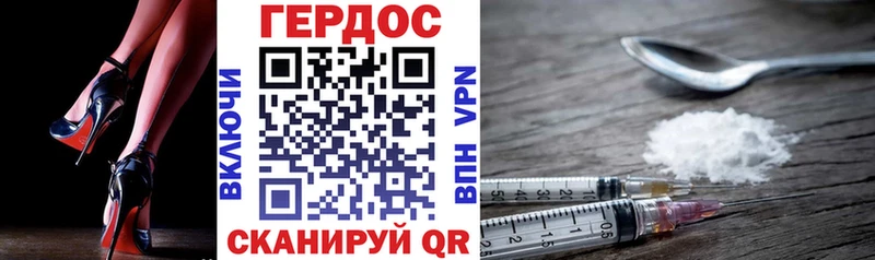 МЕГА tor  продажа наркотиков  Армавир  Героин Heroin 