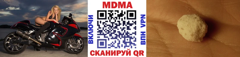 МДМА кристаллы  Армавир 