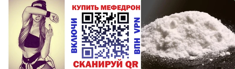 где купить   Армавир  МЕФ мука 