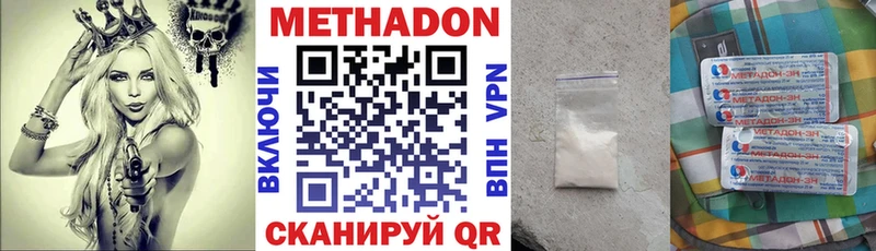 МЕТАДОН кристалл  Армавир 