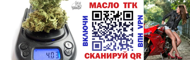 Дистиллят ТГК вейп  наркотики  Армавир 